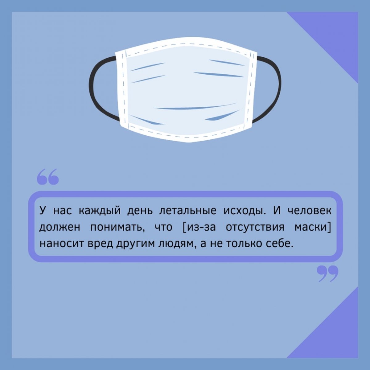 Почему важно носить маски?😷🦠