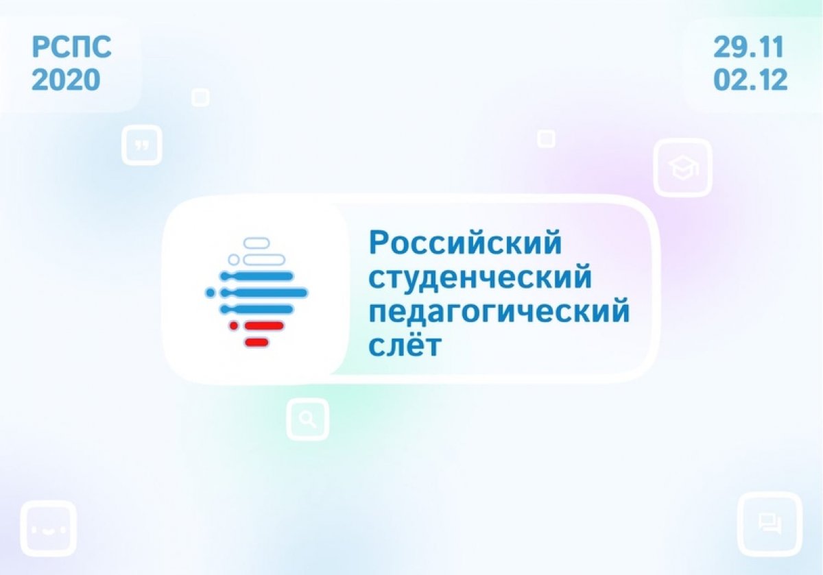 ЗАВЕТНЫЕ БУКВЫ Р С П С