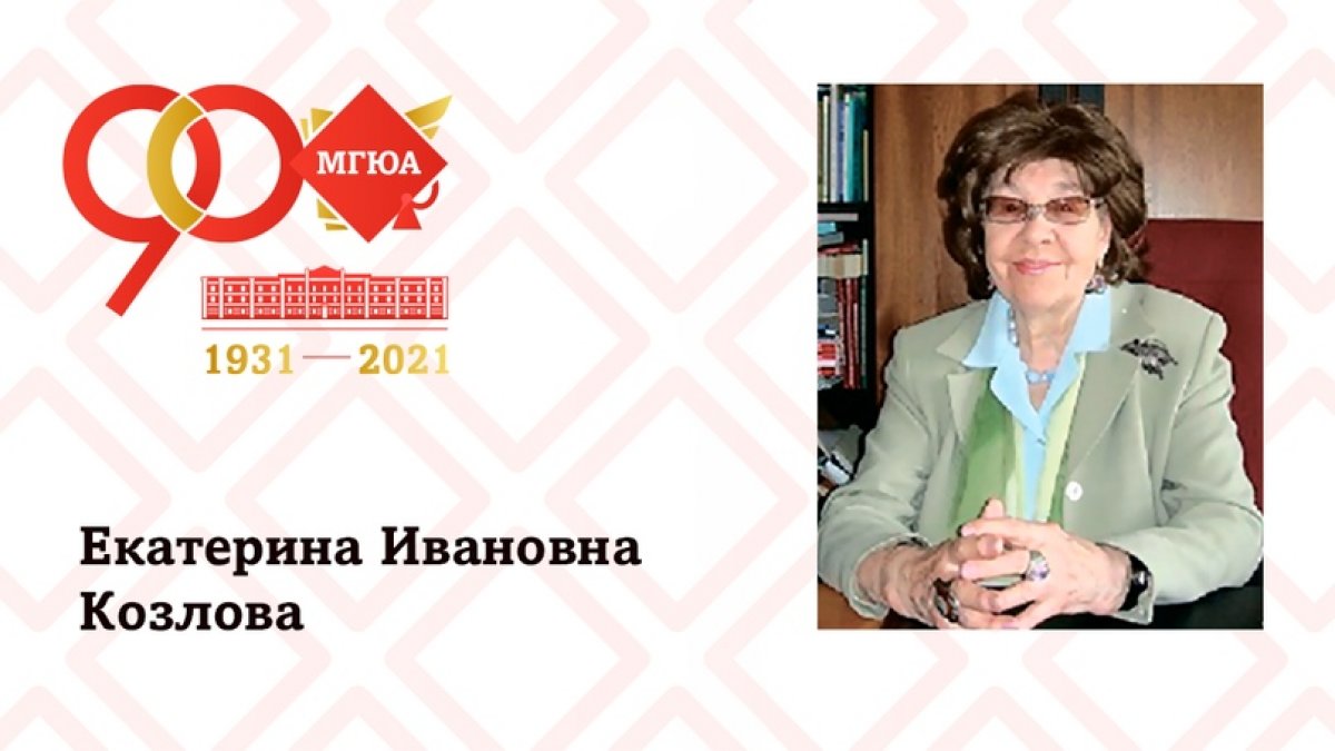 Легенды МГЮА — это те люди, которые стали частью богатой истории Университета имени О.Е. Кутафина. Мы хотим, чтобы вы знали каждого из них: https://vk.cc/aBvMKi