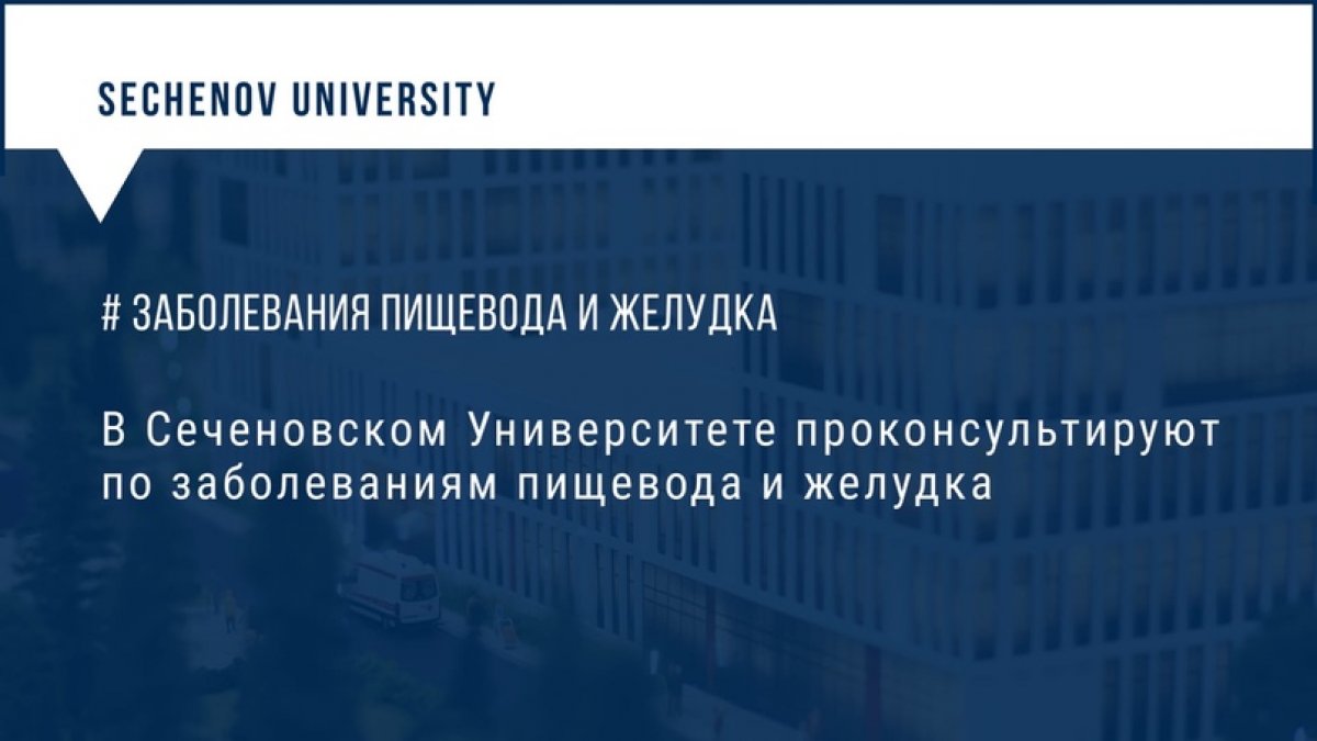 День открытых дверей в Клинике факультетской хирургии им. Н. Н. Бурденко Сеченовского Университета