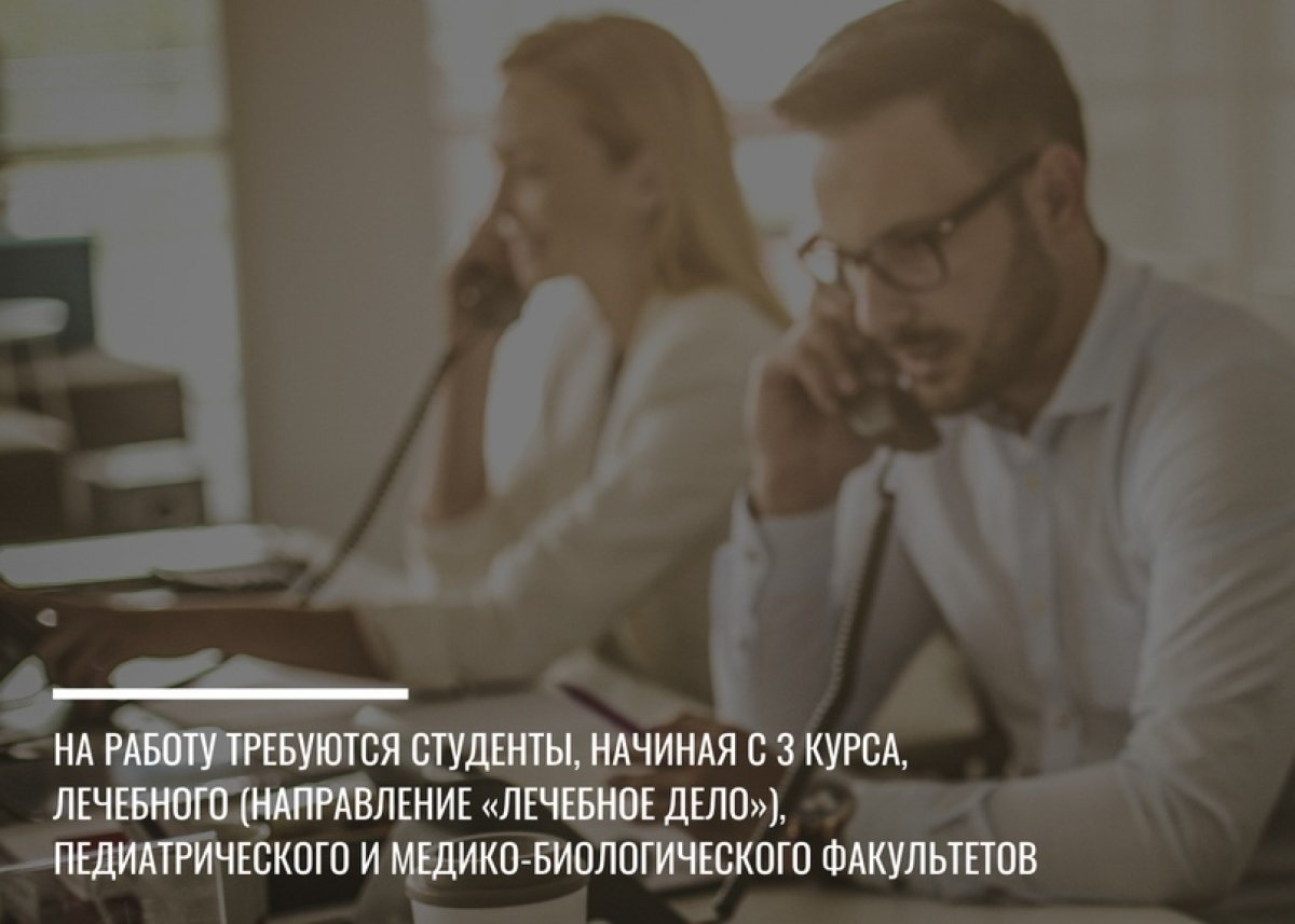 Центр удаленного мониторинга расширяет свой штат🔥