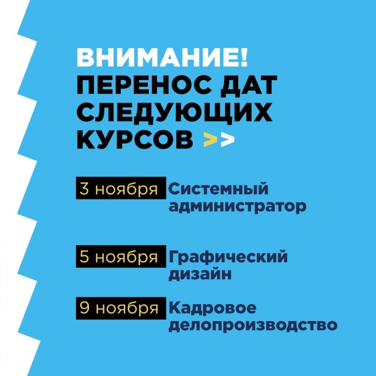 👨‍💻Профессиональная переподготовка - Cистемный администратор