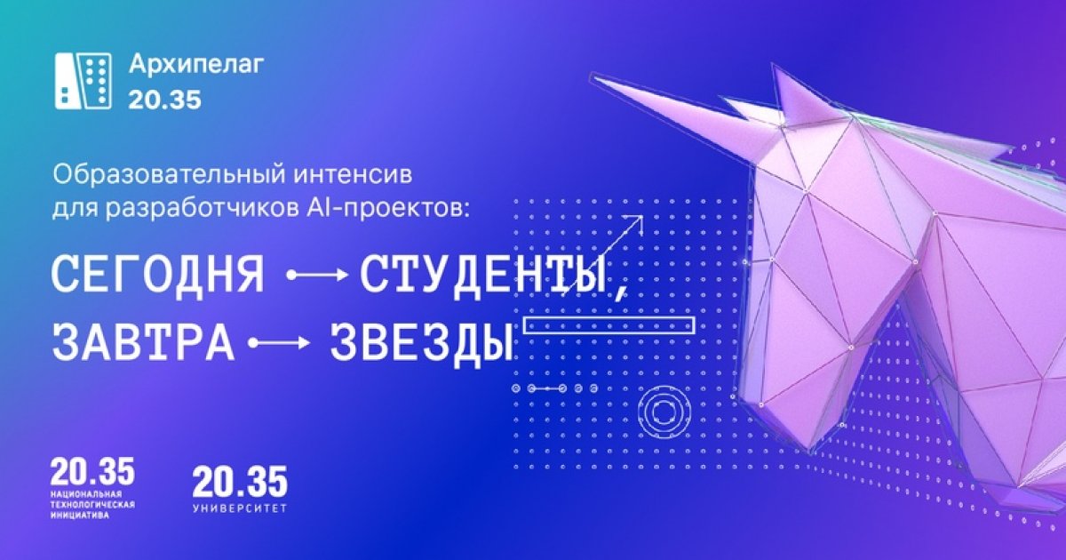 Университет 2035 проект