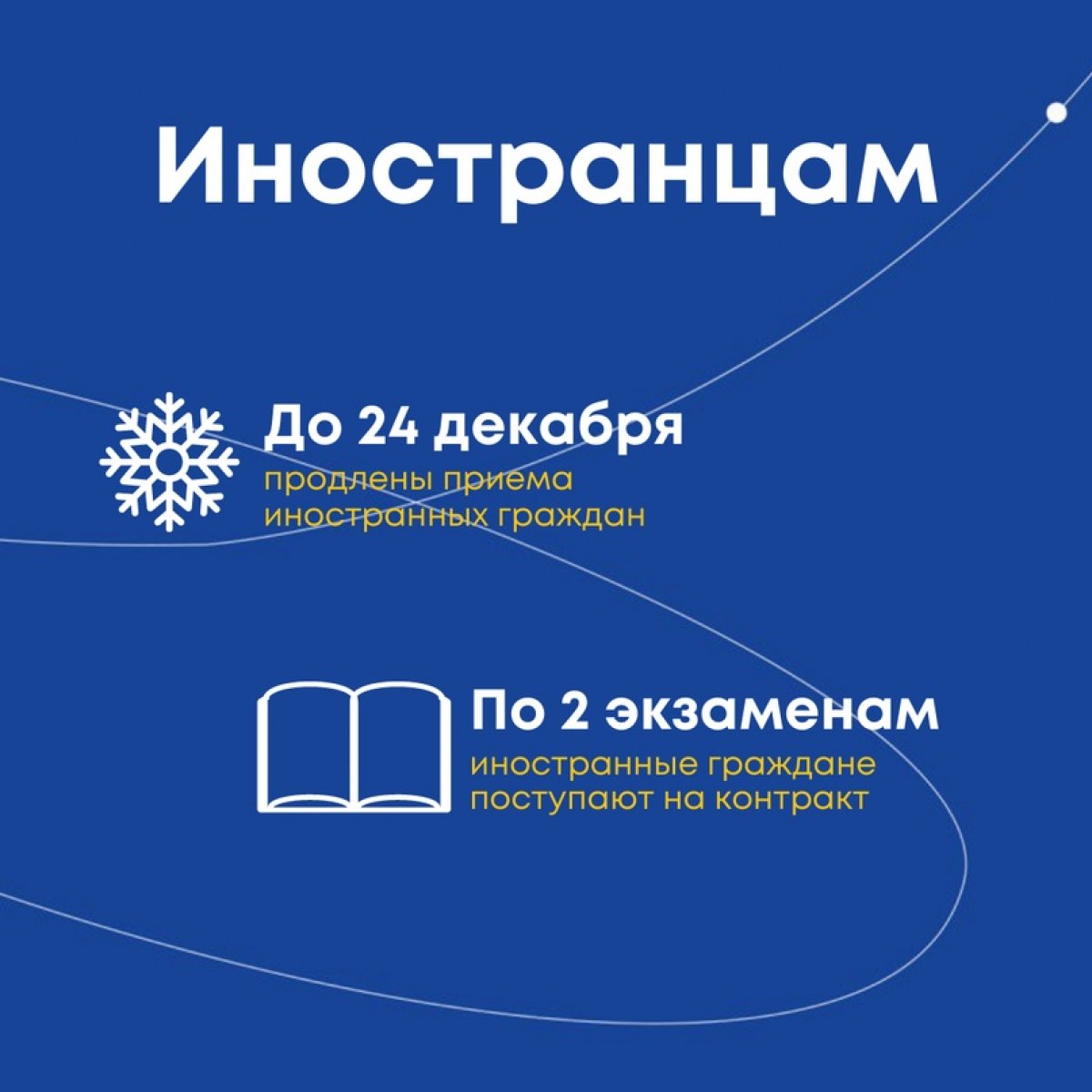 ❗Абитуриенты, знакомим вас с новыми правилами приема в вуз в 2021 году! Год пролетит незаметно, лучше определяться уже сейчас. А мы продолжим раскрывать детали