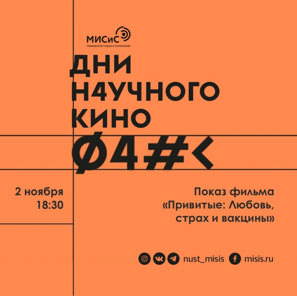 Вакцинировать или не вакцинировать — вот в чем вопрос 🧐