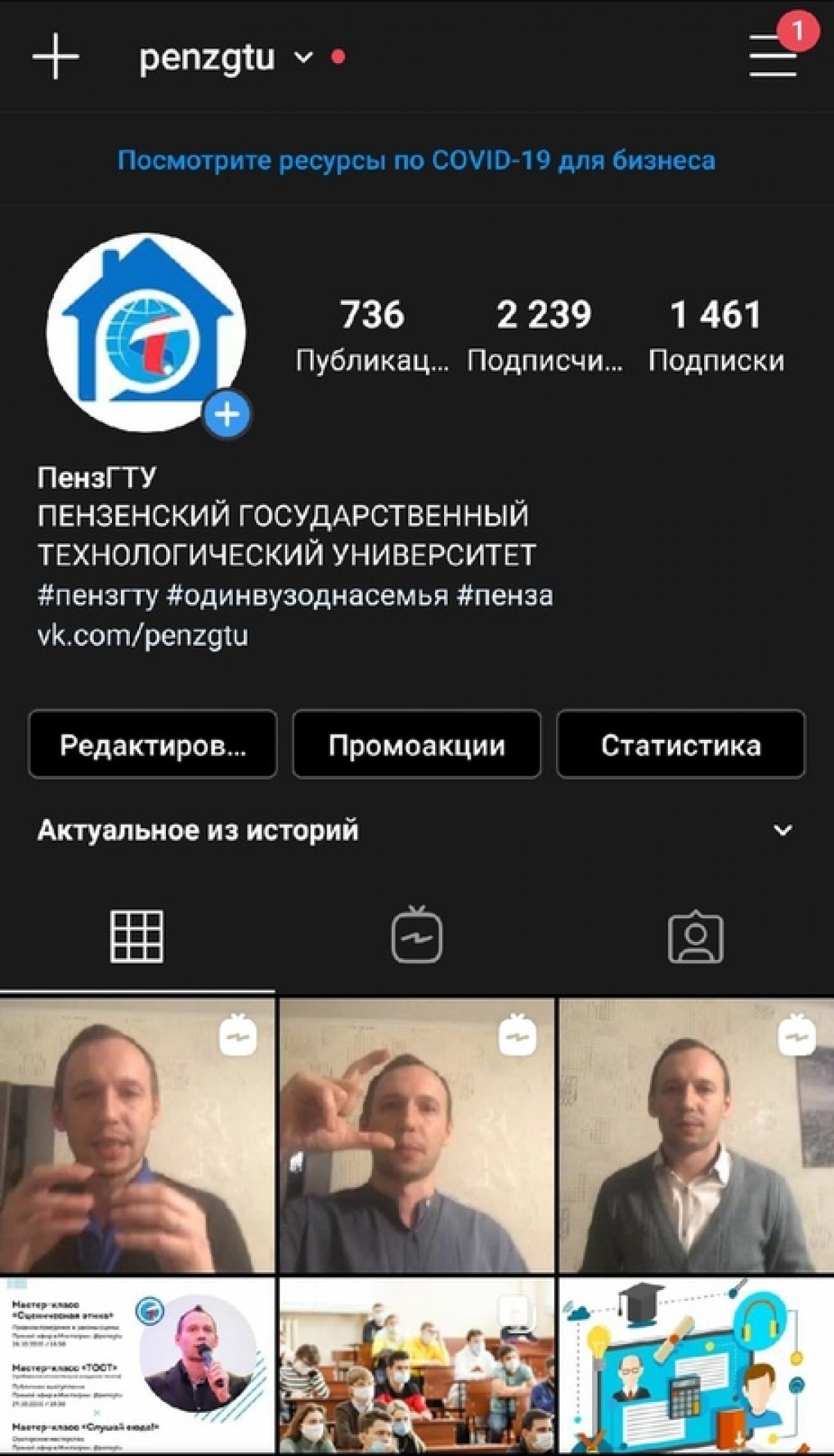 @penzgtu Новость от 02-11-2020