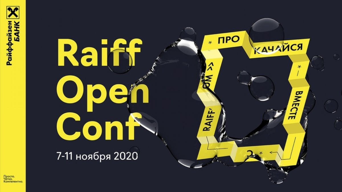 RAIFFOPENCONF2020