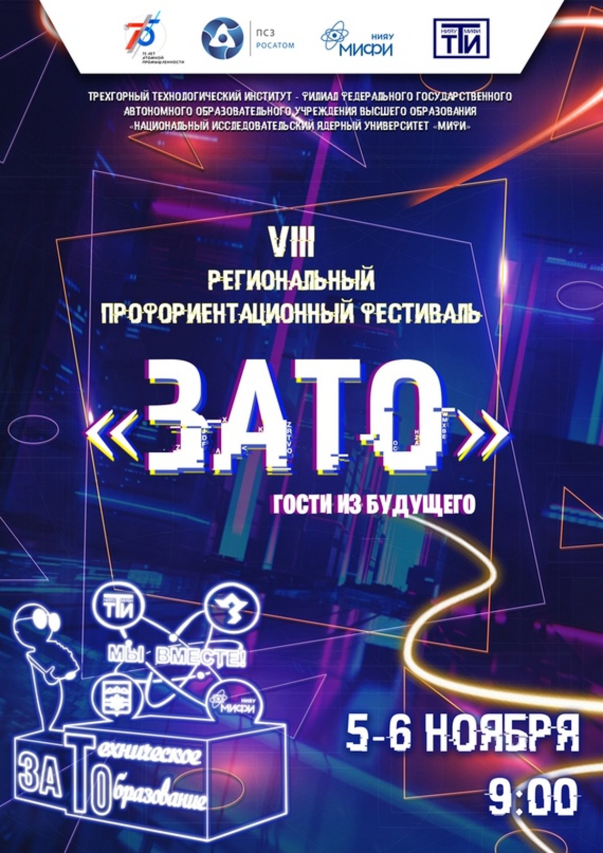 Новость от 03-11-2020