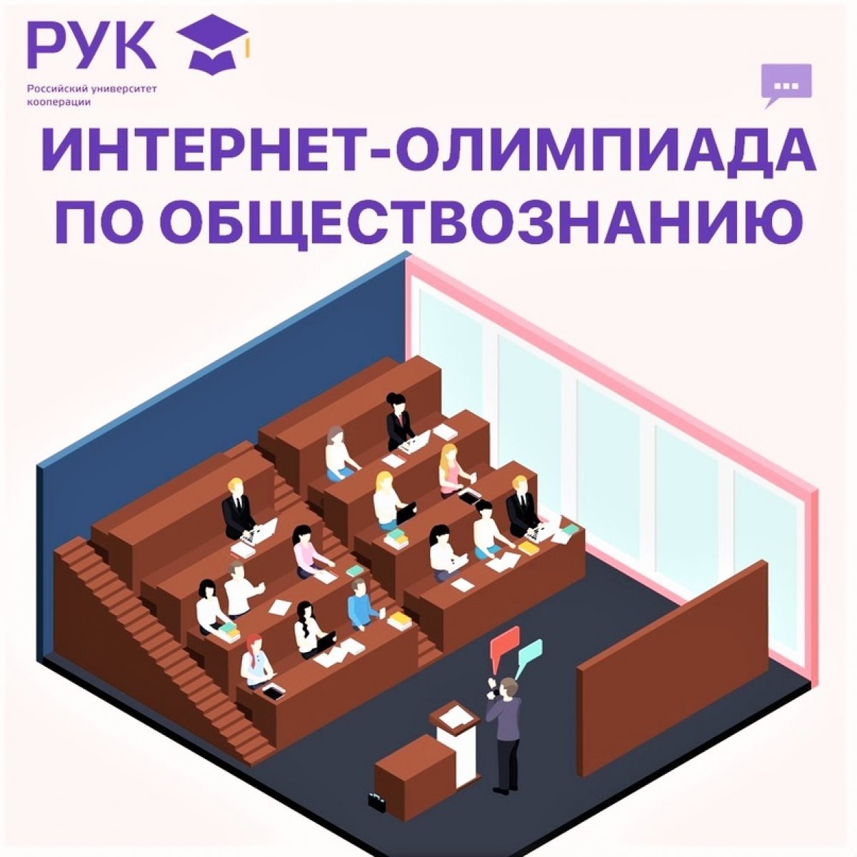 | Олимпиада по обществознанию! | Олимпиада по обществознанию!