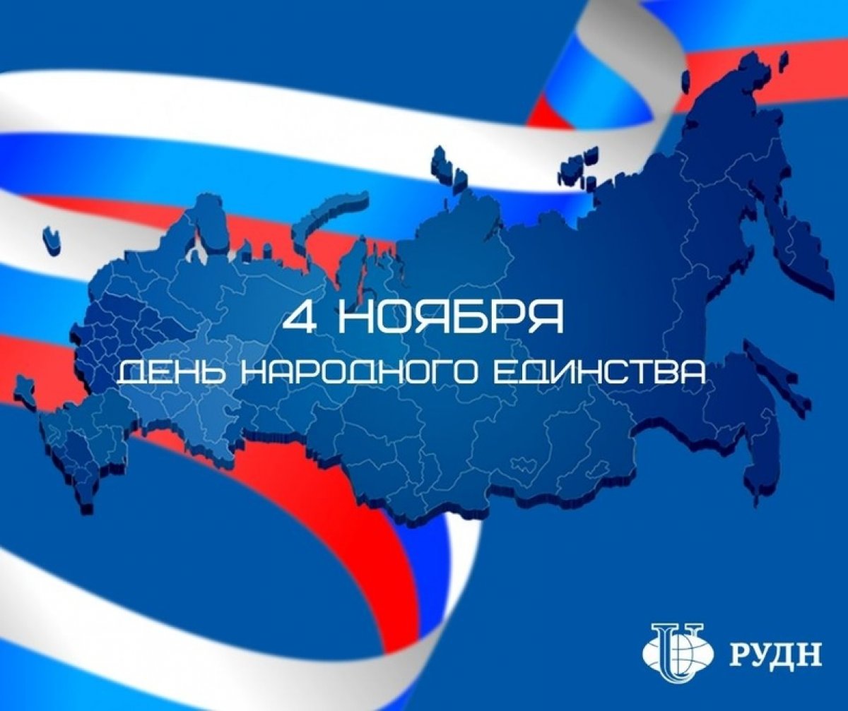 Уважаемые коллеги! Дорогие друзья!