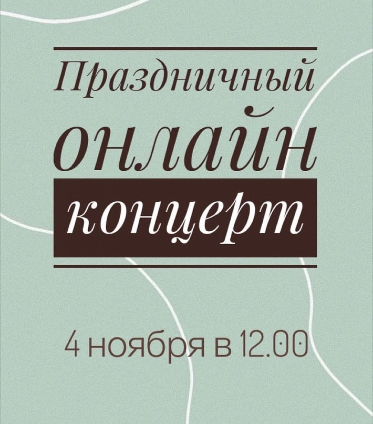 Уже завтра наступит праздник «День народного единства» , это праздник единения всех народов, праздник дружбы и мира.