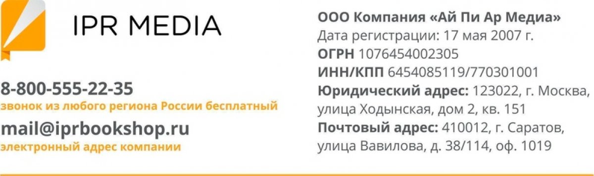 12.11.2020 в 12:10 - Онлайн-семинар «Цифровые решения ЭБС IPR BOOKS для взаимодействия преподавателей и студентов»