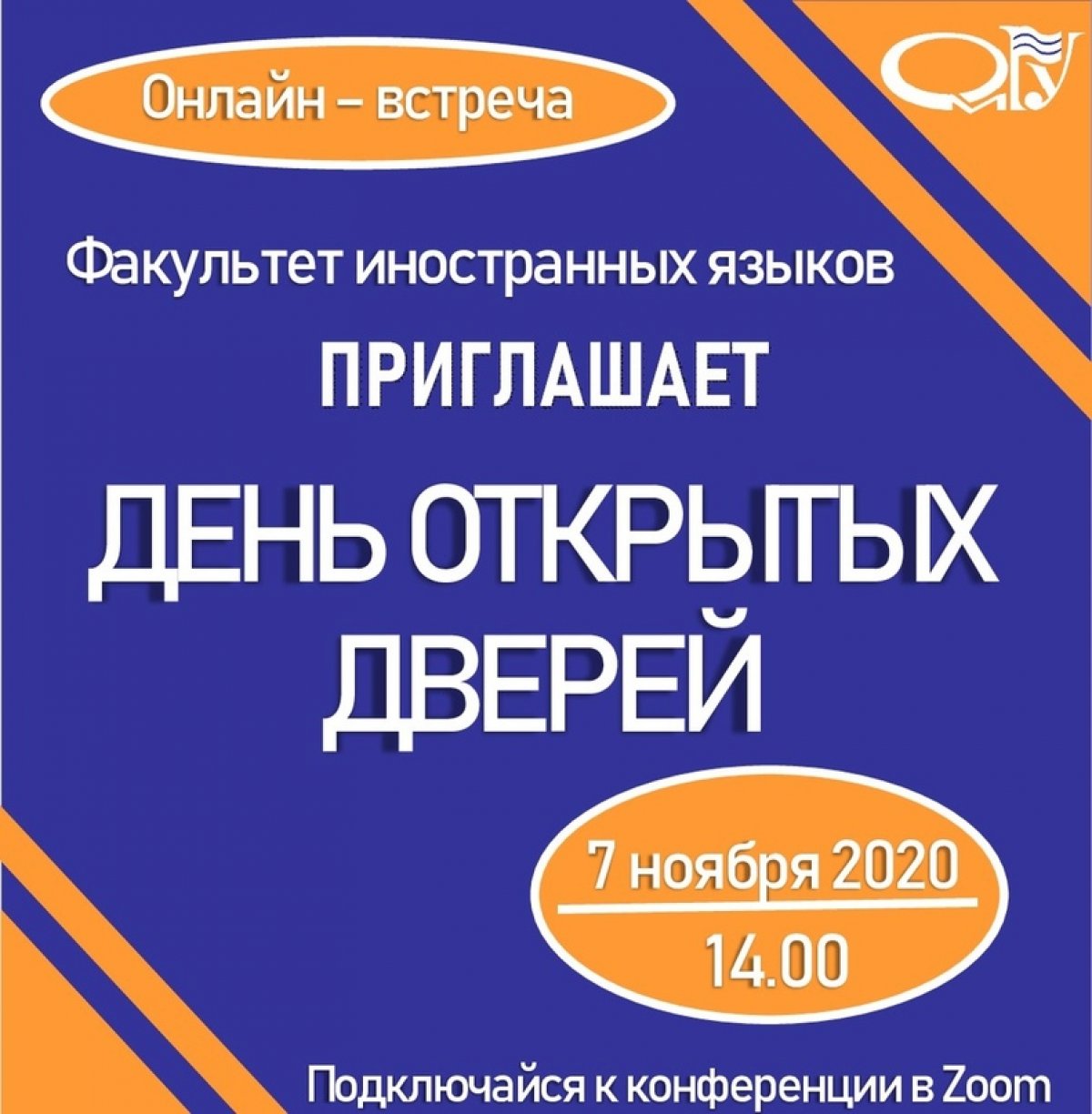 2021 Новость от 05-11-2020