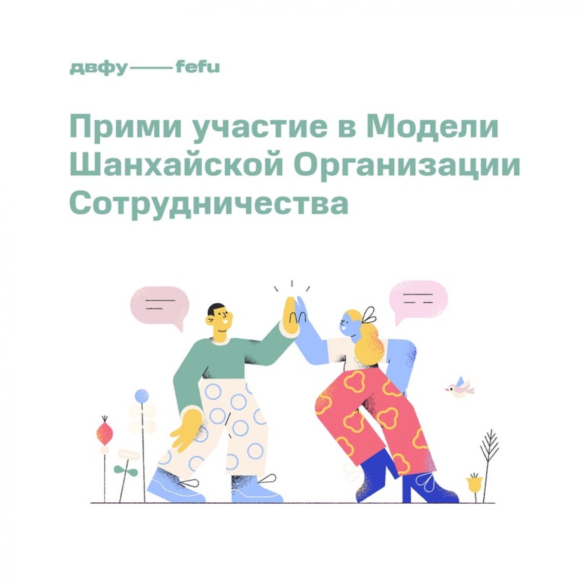 Модель ООН завоевала сердца многих и пользуется большой популярностью как в России