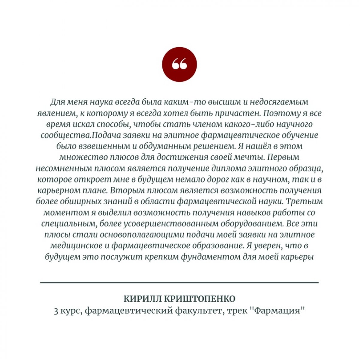 👋 Подведены итоги отбора на обучение по программе «Элитное медицинское и фармацевтическое образование»