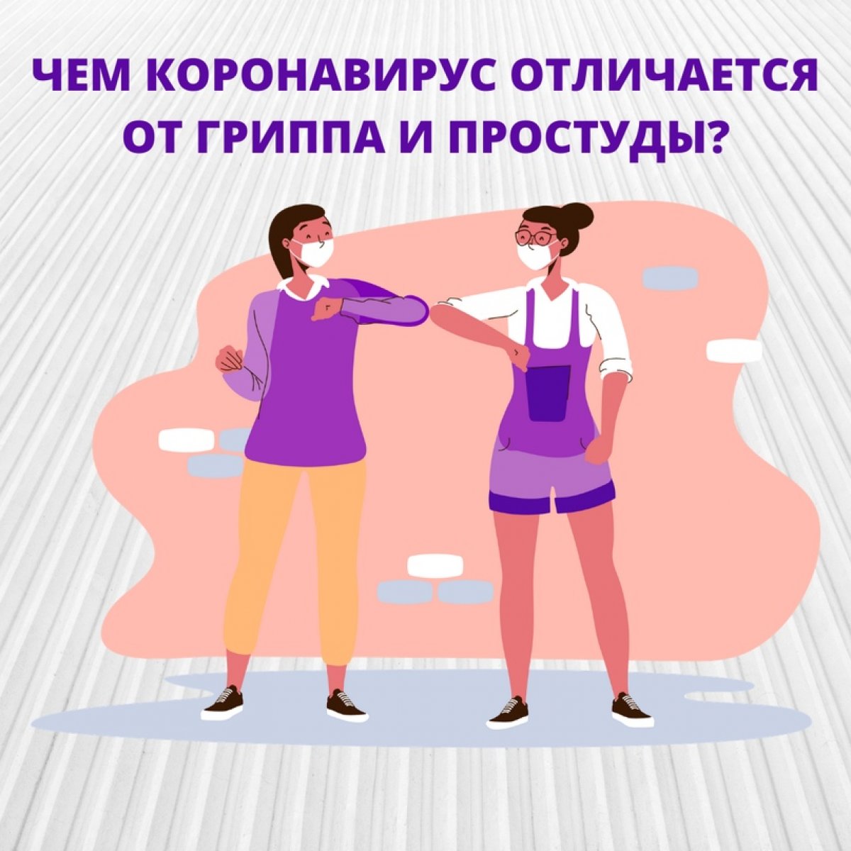 | Спрашивали? Роспотребнадзор отвечает! | Спрашивали? Роспотребнадзор отвечает!