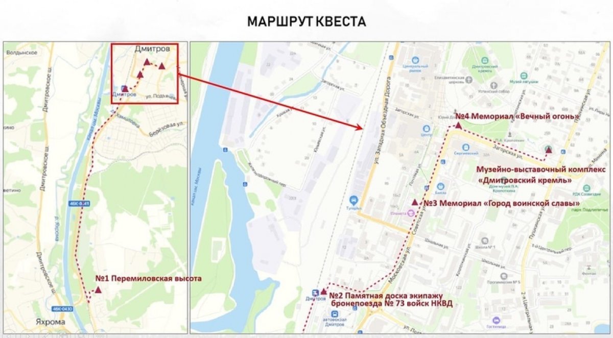 Команда РГУТИС в рамках образовательно-патриотической миссии «Сохраним живую память о Победе!» разработала интерактивный туристский квест «Вещи с памятью» для музея-заповедника «Дмитровский кремль»