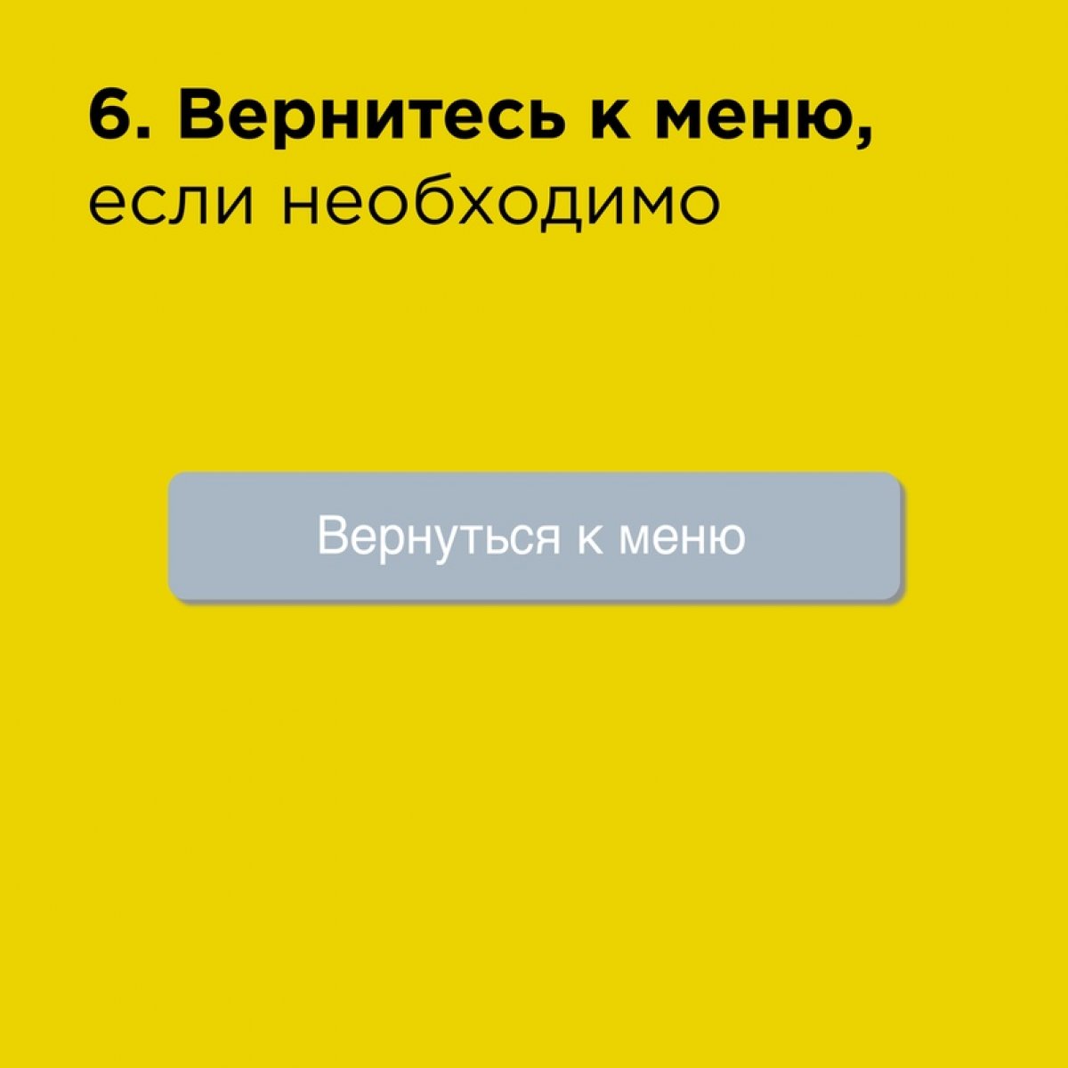 Уже успели присоединиться к нашей акции «Давай пешком»? Рассказывали о ней в четверг, а сегодня делимся инструкцией к боту — карточки помогут вам быстрее в нём разобраться. 🙌🏻