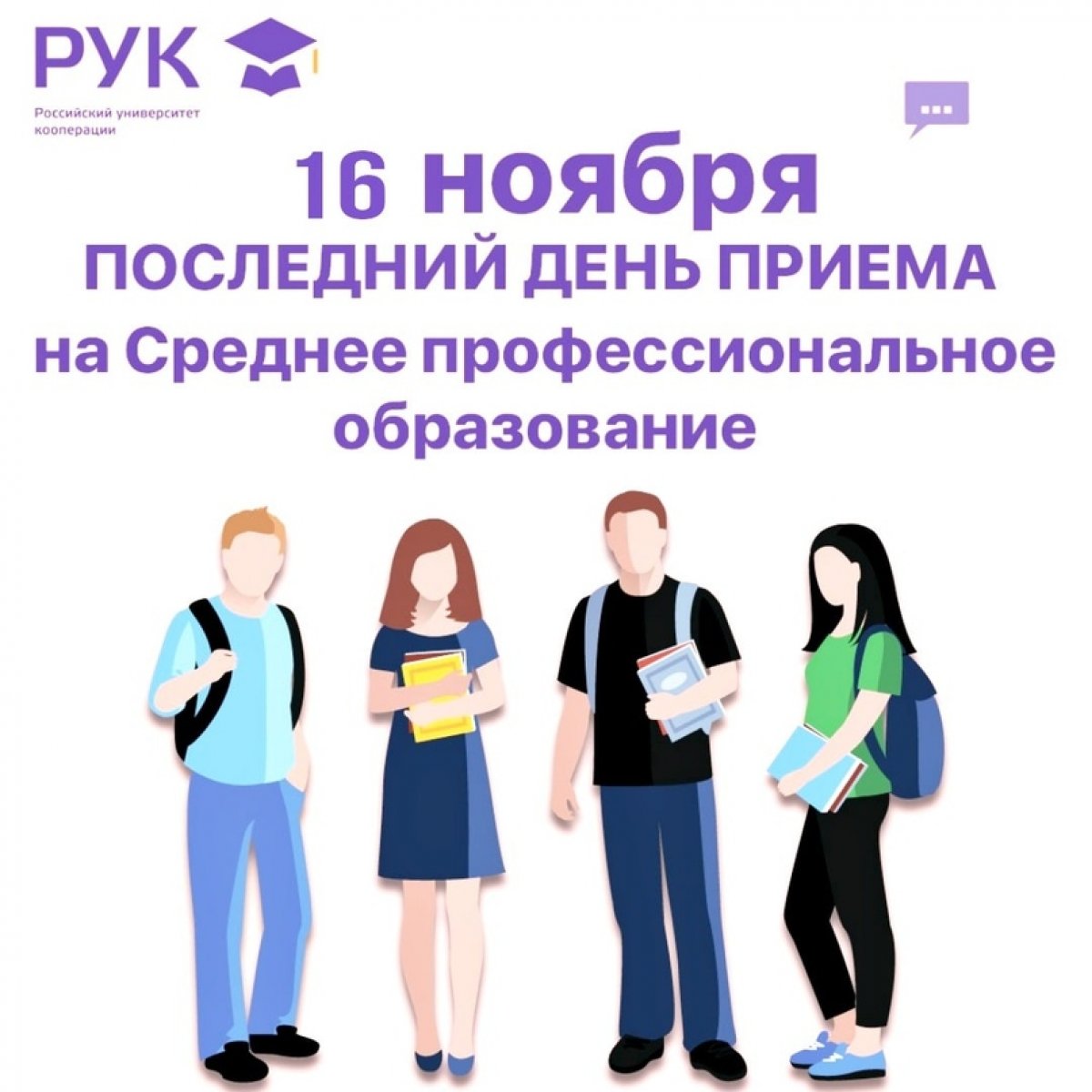 | Поступай на заочку!