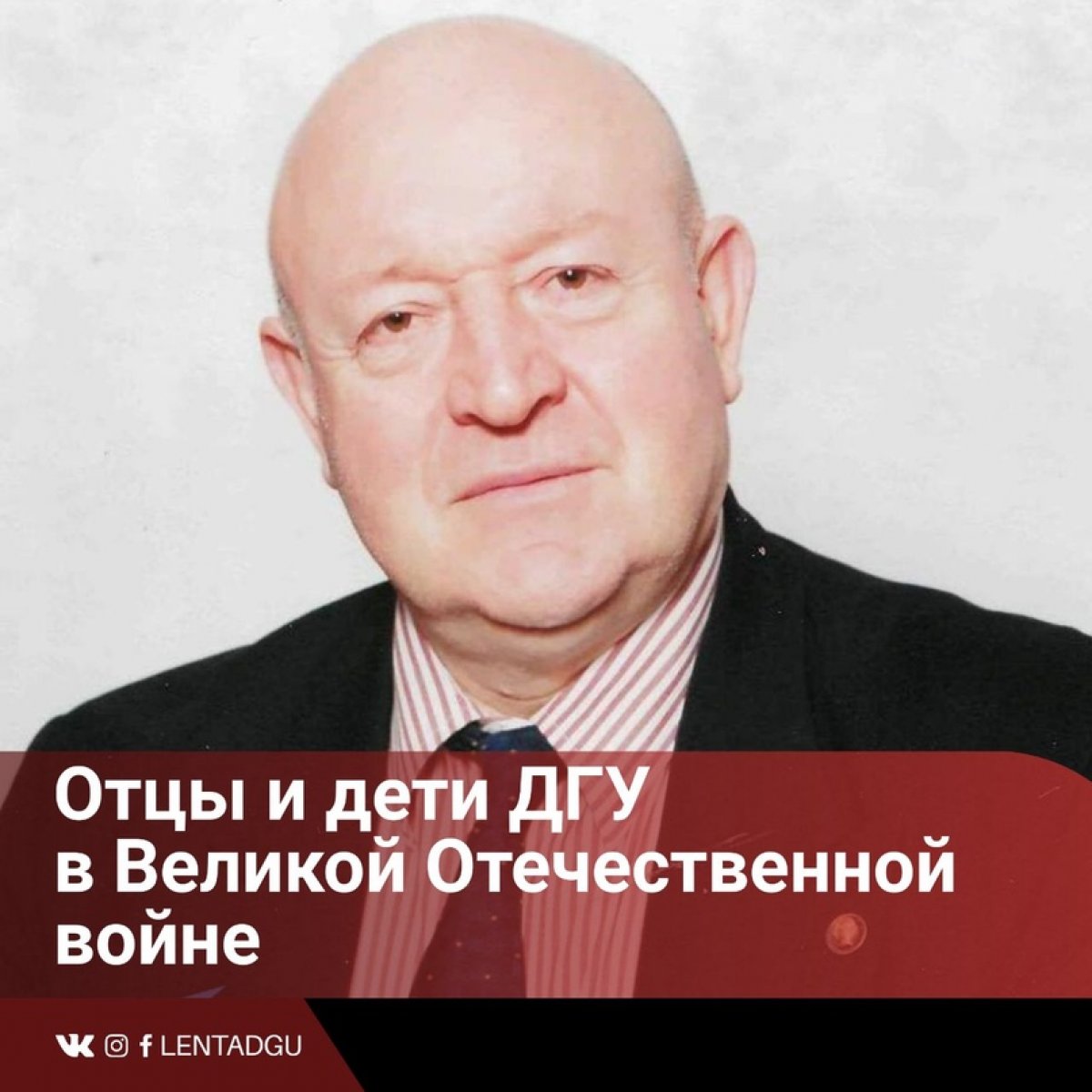 В ДГУ на общественных началах утвержден и действует Совет ветеранов войны и труда