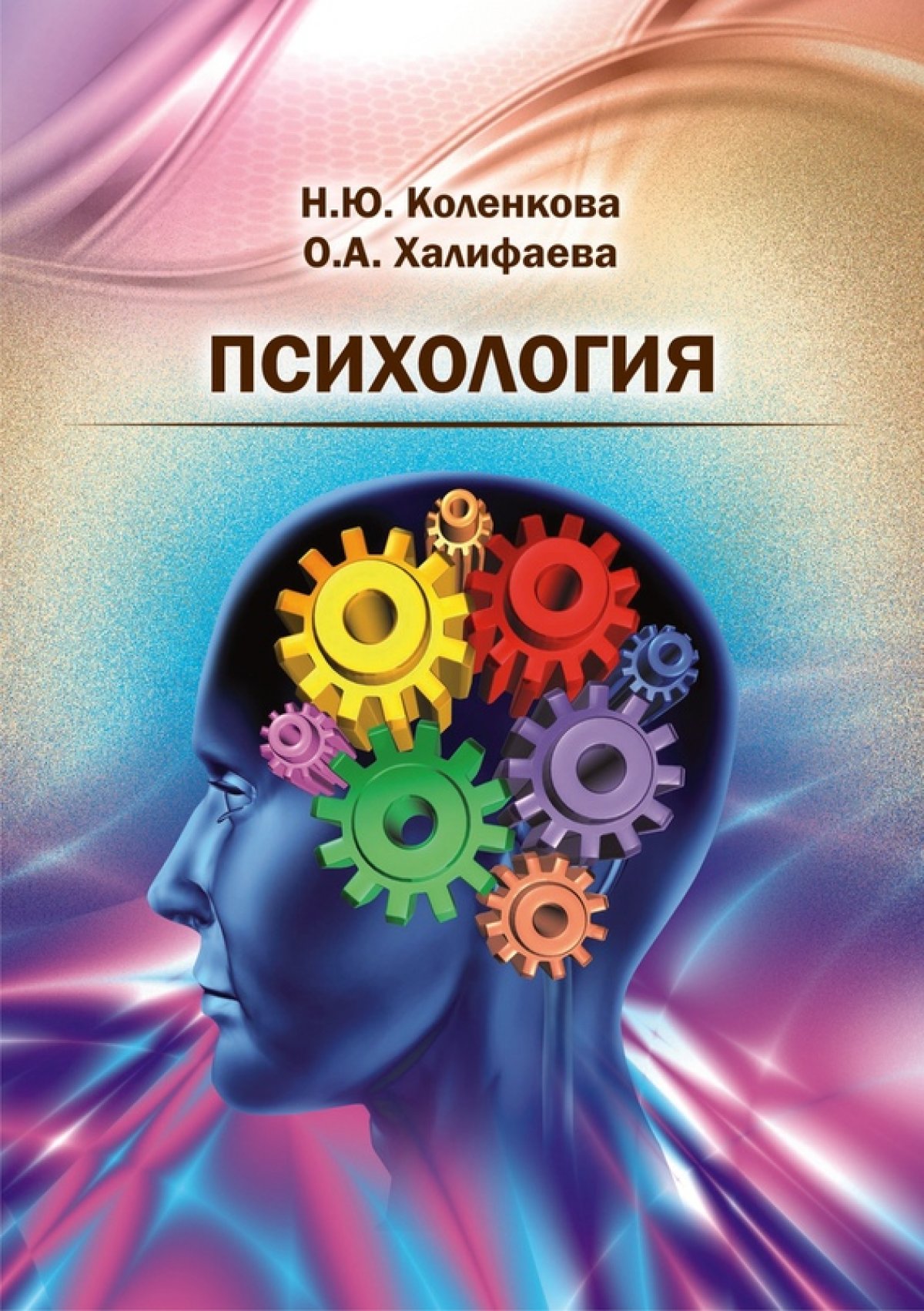 📚Издательство АГУ выпустило учебно-методическое пособие «Психология» для иностранных студентов.