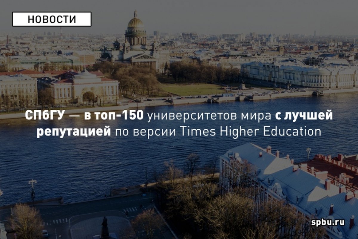 Times Higher Education World Reputation Rankings формируется из двух основных критериев: качество образования (Teaching) и качество научных исследований (Research). А баллы вузам выставляет академическое сообщество: https://vk.cc/aC4u8x