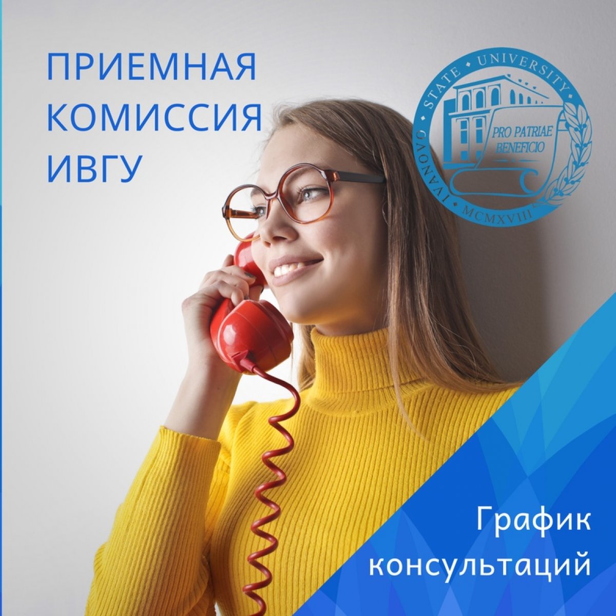 Уважаемые абитуриенты!