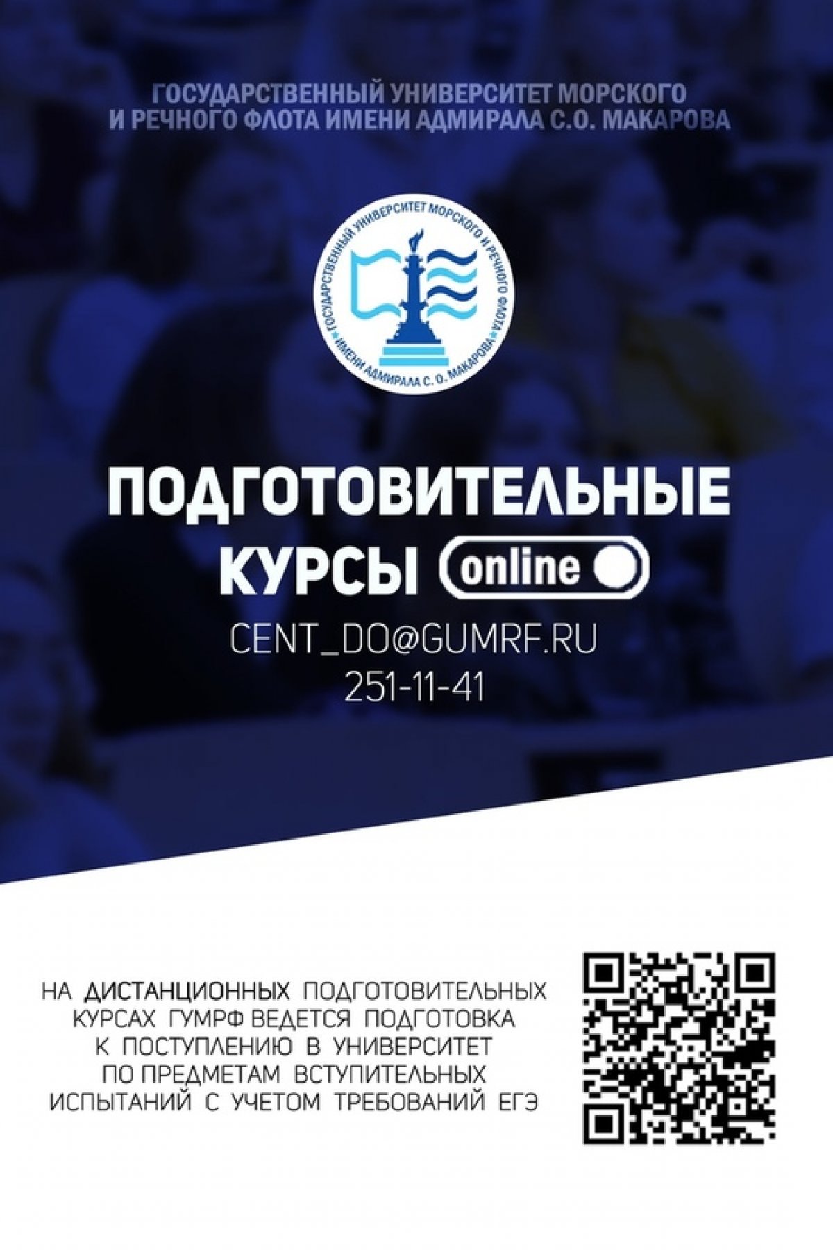 📚ПОДГОТОВИТЕЛЬНЫЕ КУРСЫ ГУМРФ📚