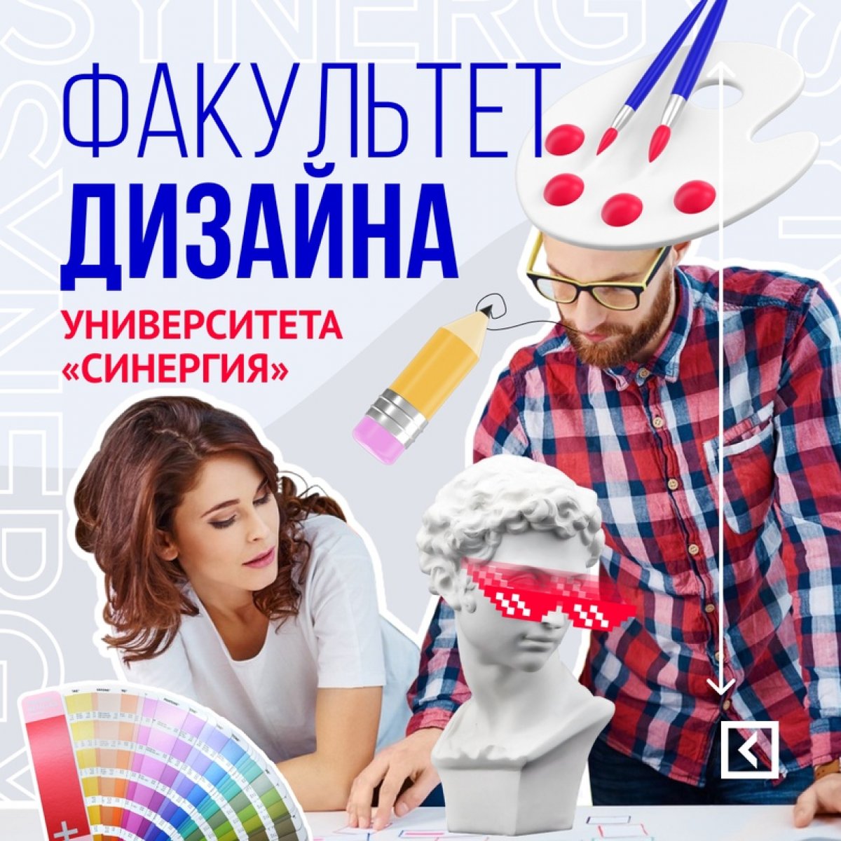 🎨 Хотите обучиться одной из самых востребованных профессий в России? Поступайте на Факультет Дизайна и рекламы нашего Университета!