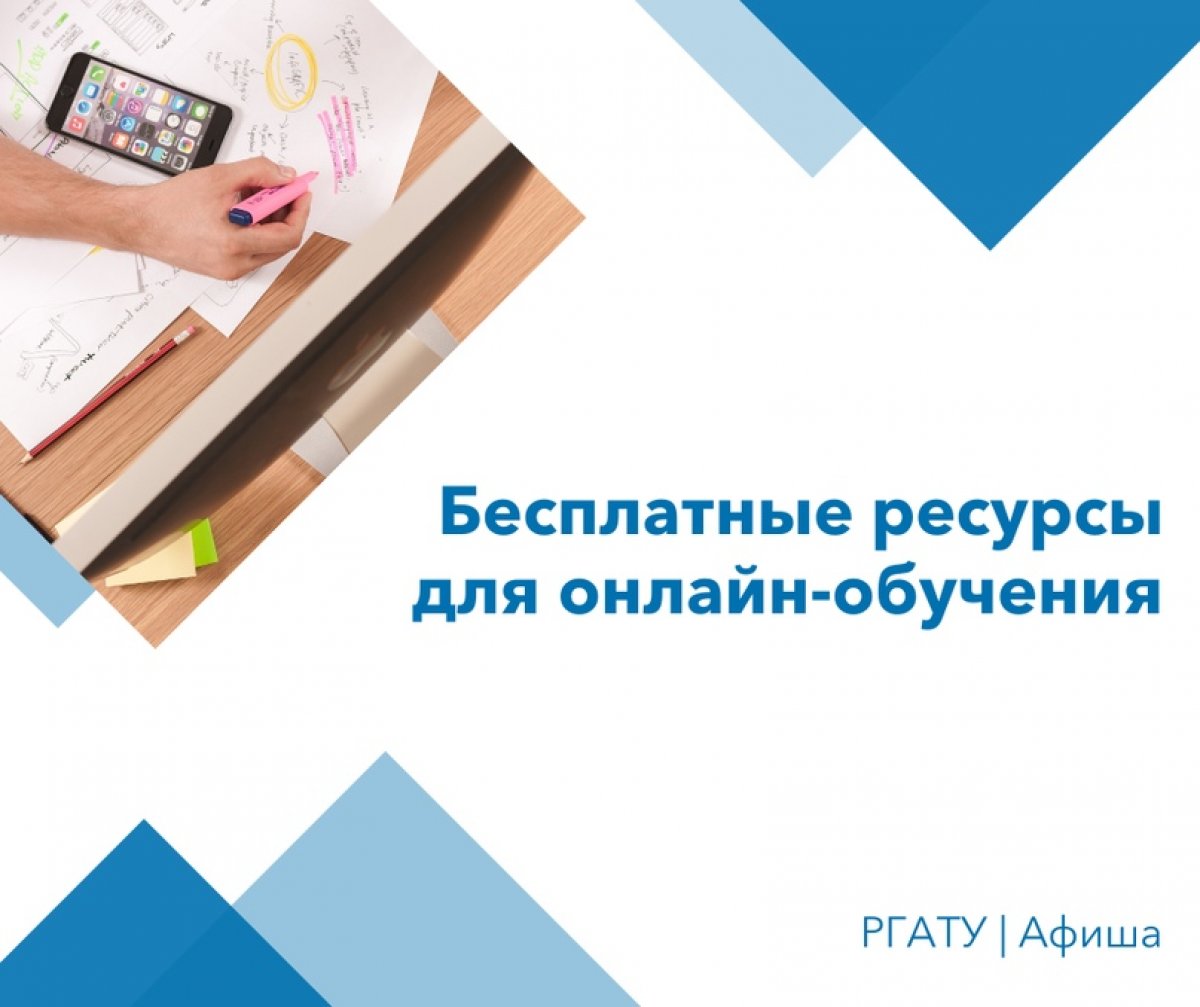 🤔 Где найти крутой онлайн-курс и не потратить на него всю стипендию? На каком сайте найти ответы на самые интересующие вопросы? Делимся с вами бесплатными лекториями и площадками для онлайн-образования 👇🏻