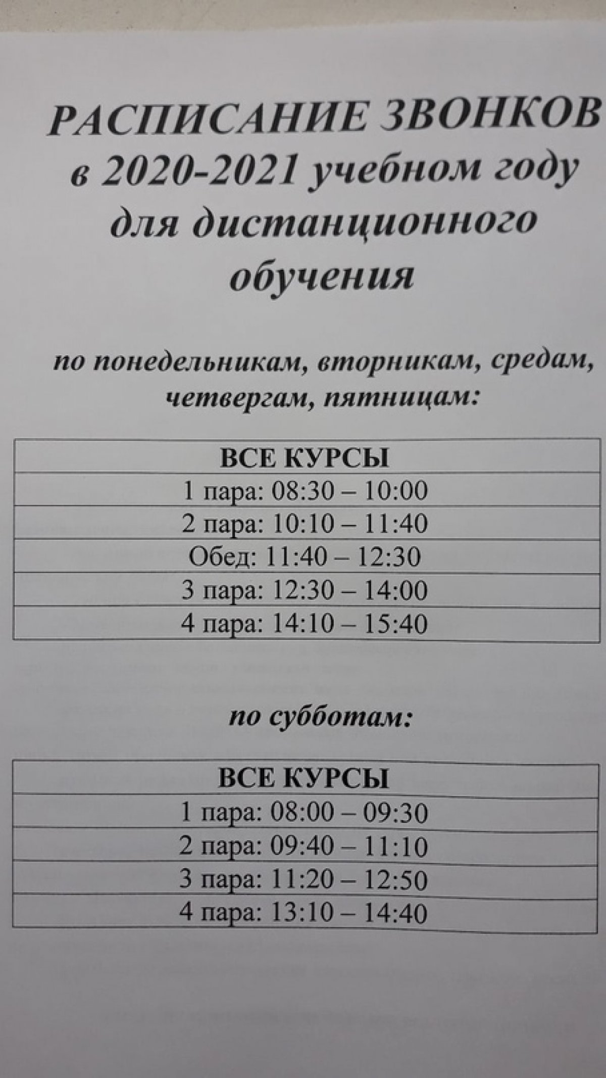 Новость от 09-11-2020