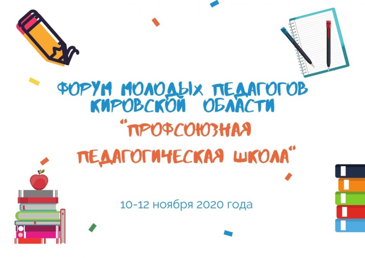 👨‍🏫👩‍🏫 Учителя тоже учатся!