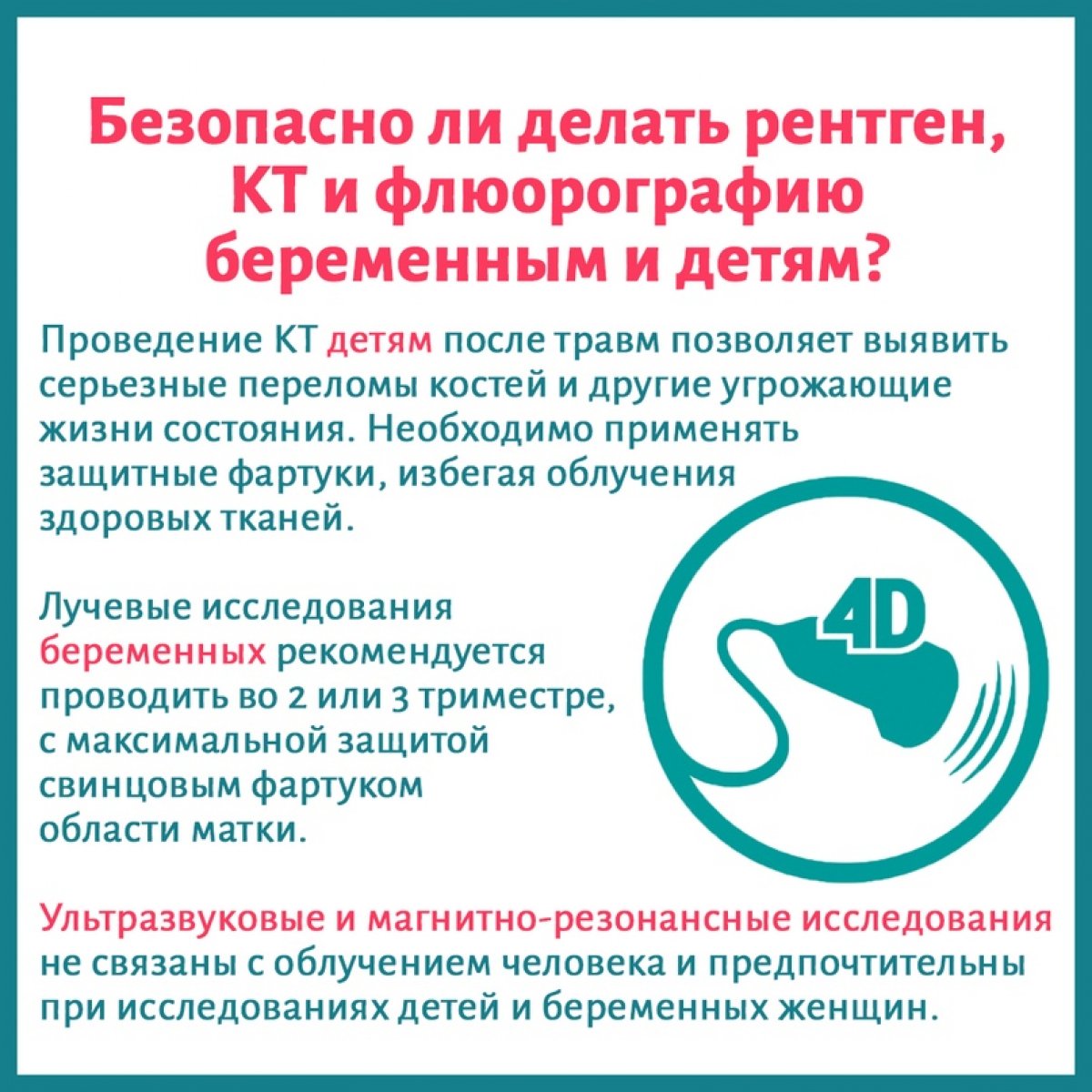 🦴 В 1895 году немецкий физик В. К. Рентген открыл x-лучи, способные проникать сквозь многие материалы на различную глубину. Ученый заметил, на экране кости руки отбрасывали на экран темную тень, окруженную более светлой тенью от мягких тканей