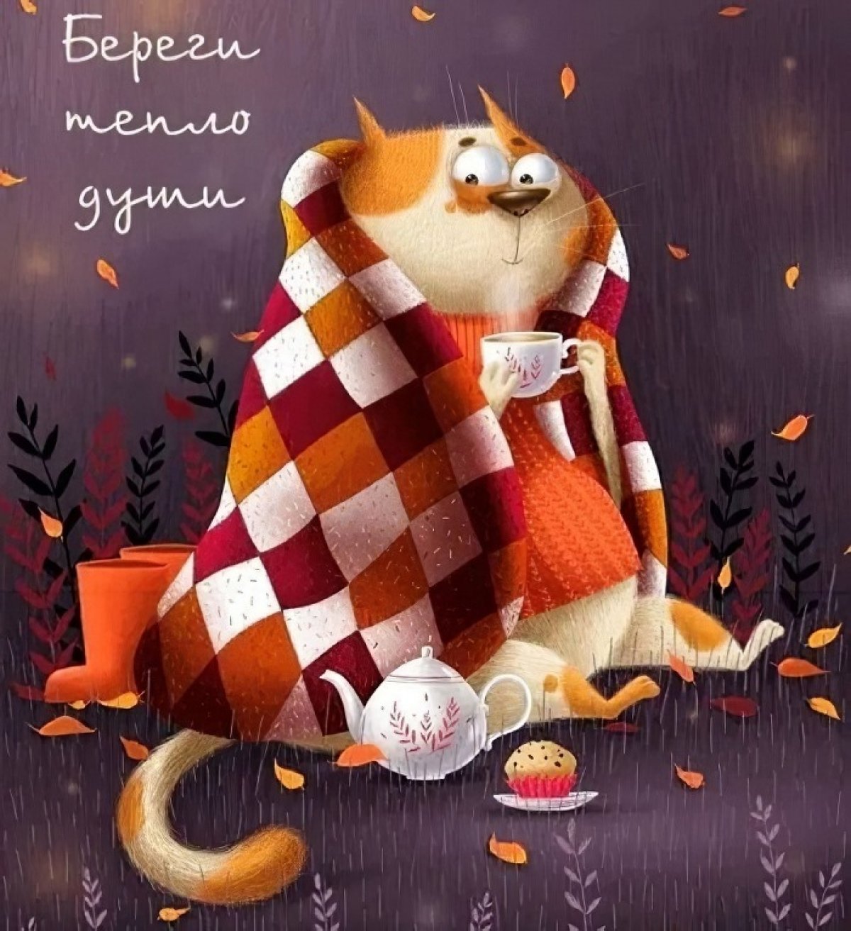 Настроение Новость от 10-11-2020