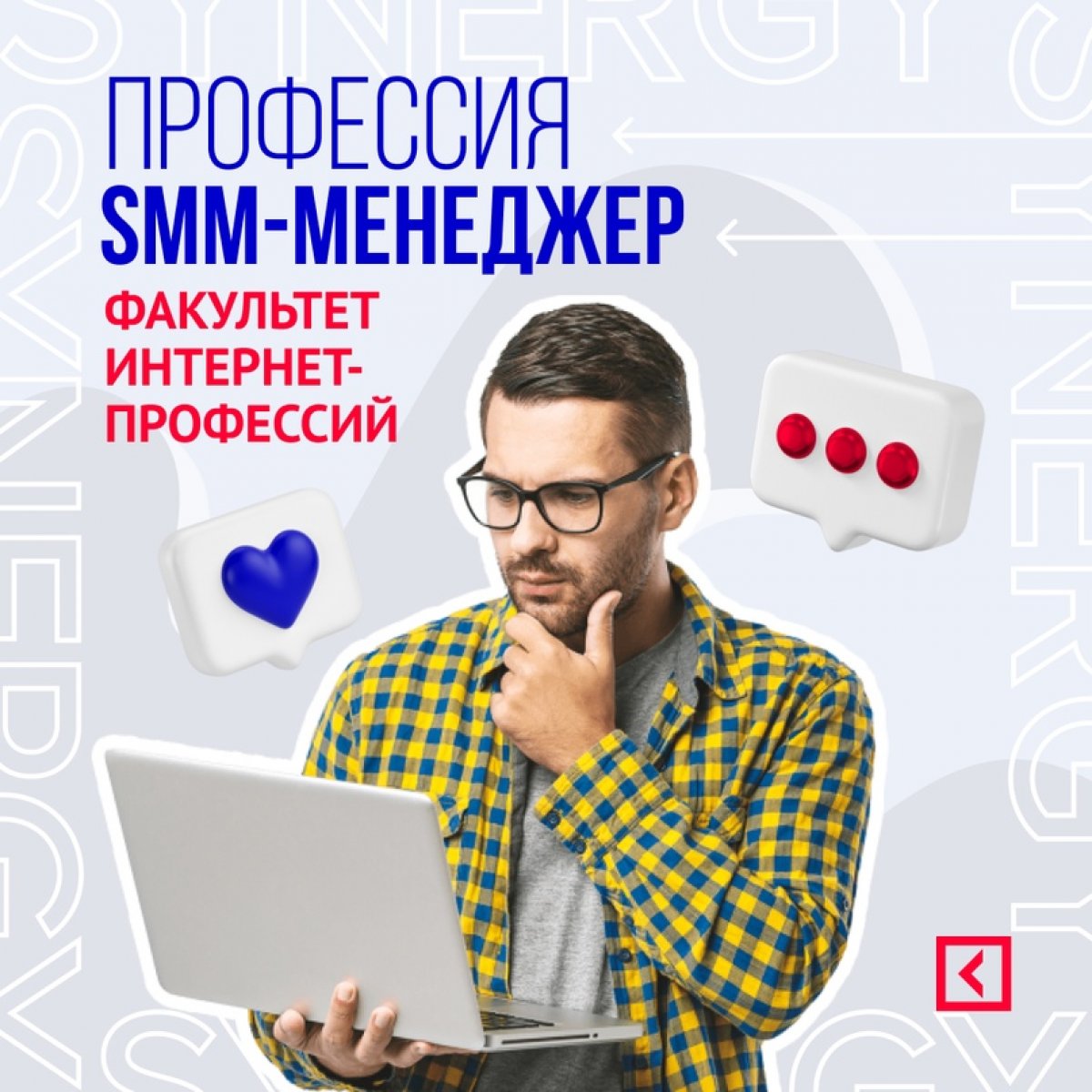 Привет! На связи команда @internet.facultet — сегодня делимся с вами нюансами работы SMM-специалиста