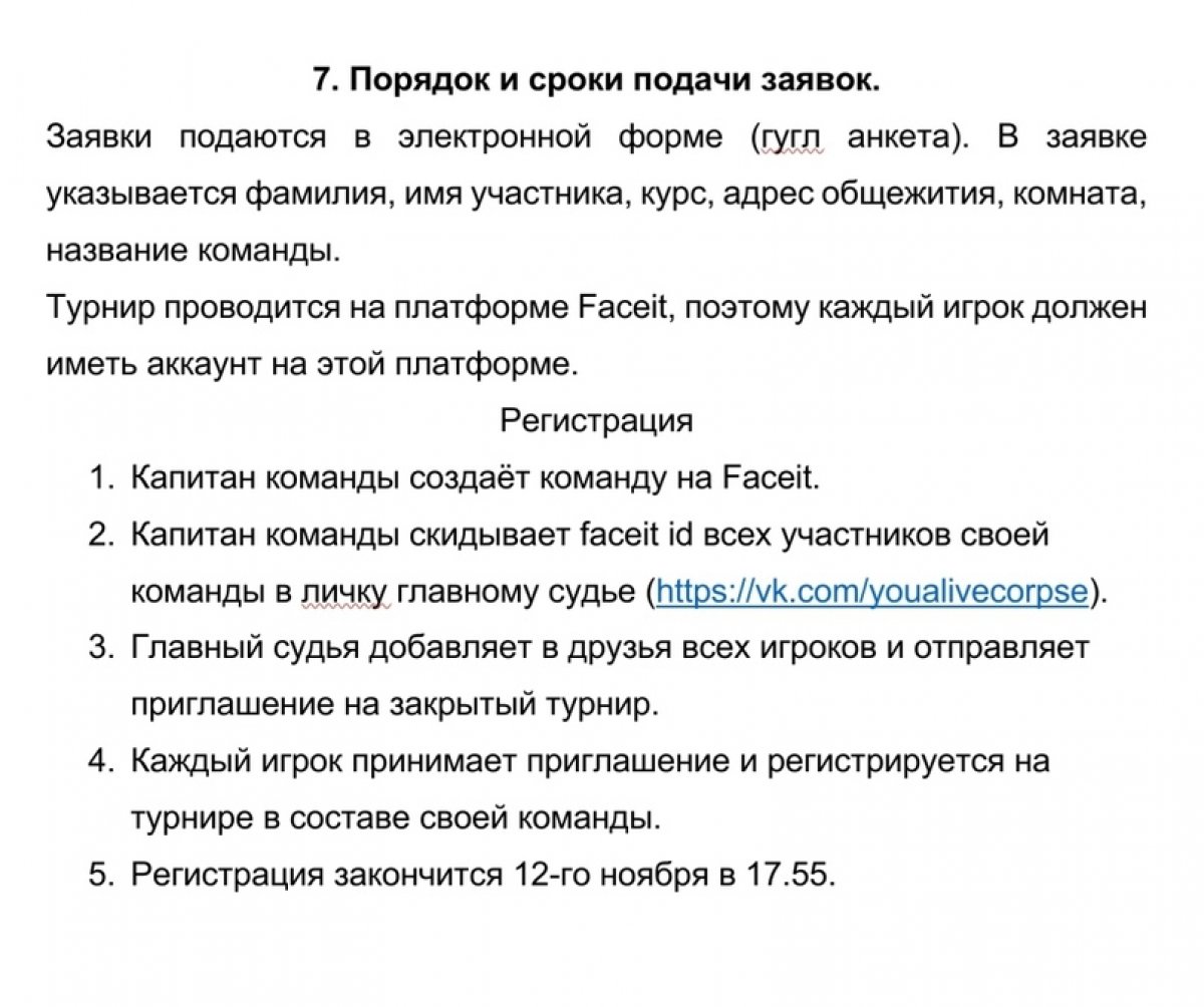 💥 Объявляем о проведении первого киберспортивного турнира в ГИЭФПТ!