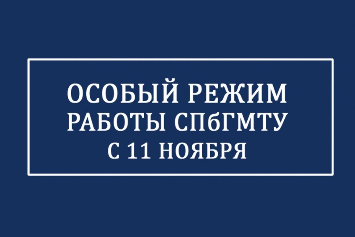 -19 Новость от 10-11-2020