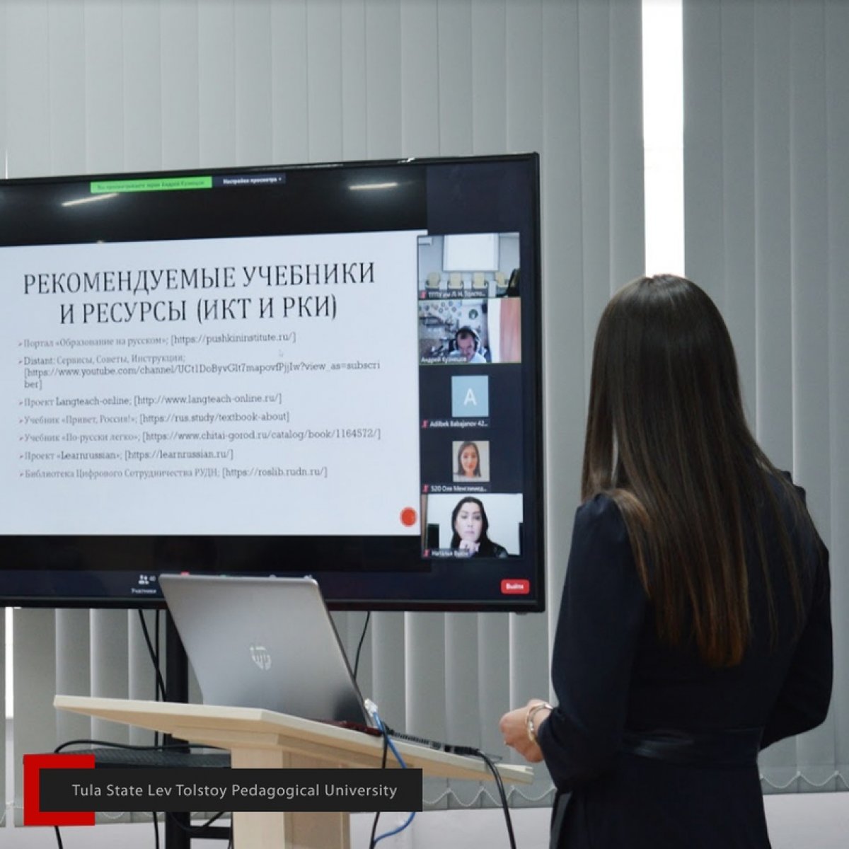 29-30 октября 2020 года на базе ТГПУ им. Л.Н. Толстого прошла VIII Международная научно-практическая конференция «Молодежь и духовное наследие эпохи: Культура, артефакты, ценности»