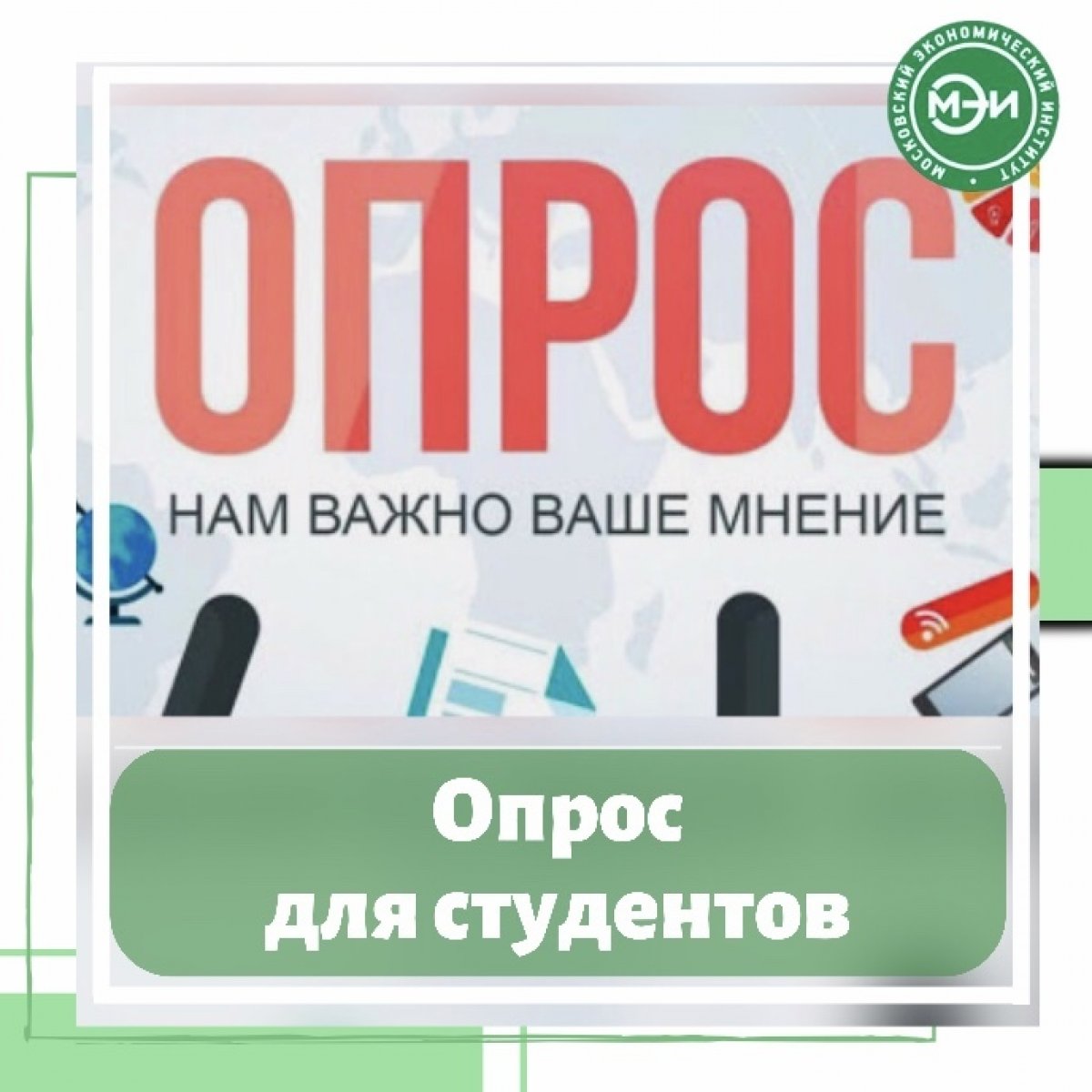 👩‍🎓ВНИМАНИЮ СТУДЕНТОВ!🧑🏼‍🎓