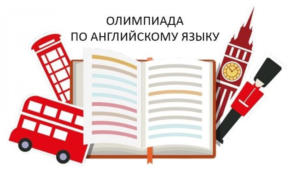 ✨Олимпиада по английскому языку среди студентов неязыковых специальностей.