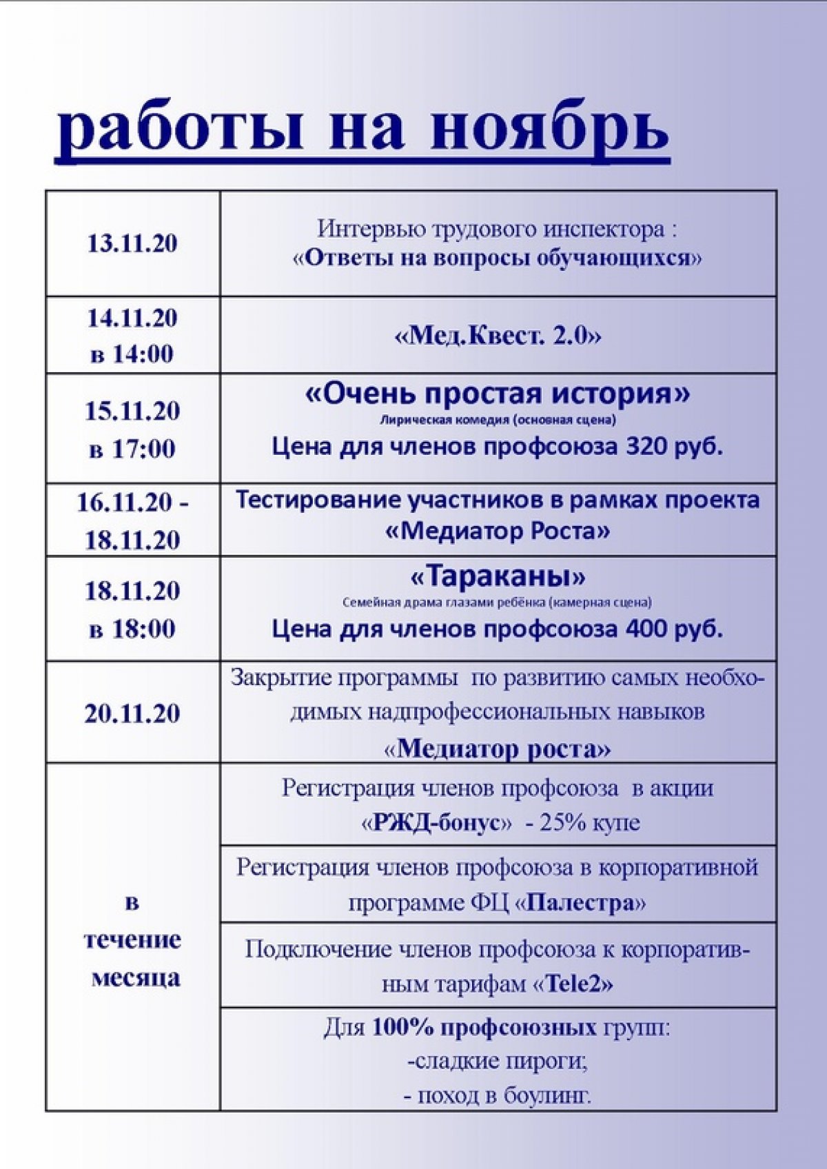 Новость от 10-11-2020