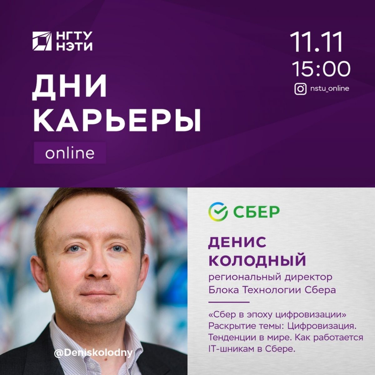 Студент🤚🏻 Новость от 10-11-2020