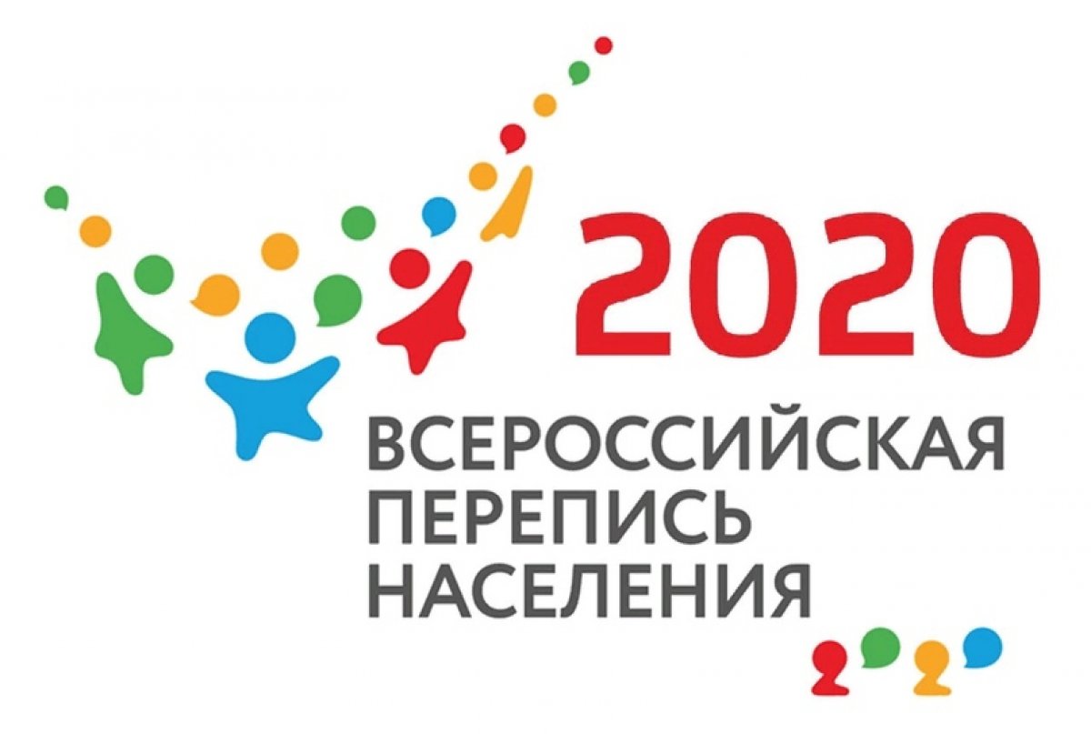 С 1 по 30 апреля 2021 года пройдет Всероссийская перепись населения!