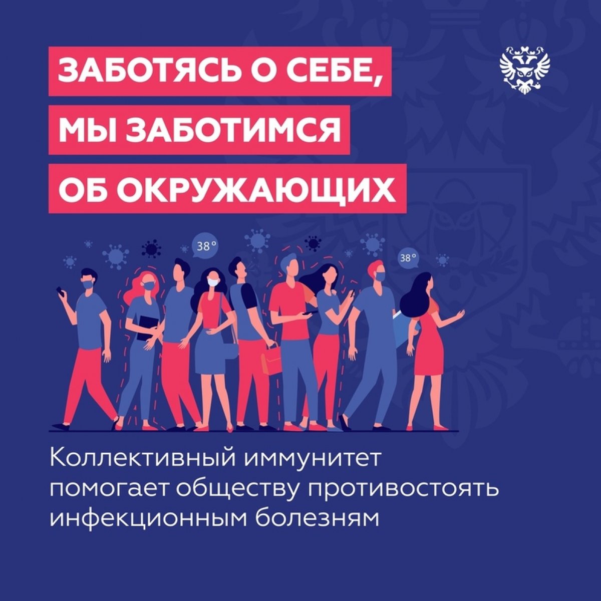 Самое эффективное средство защиты от гриппа — вакцинация💉