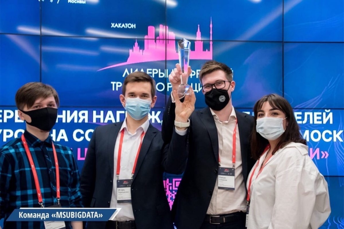 Команда Центра компетенций НТИ по большим данным МГУ выиграла премию мэра Москвы🥇