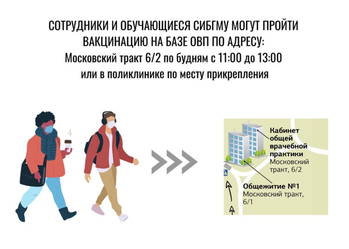 Лучшая профилактика - это вакцинация ☝🏻