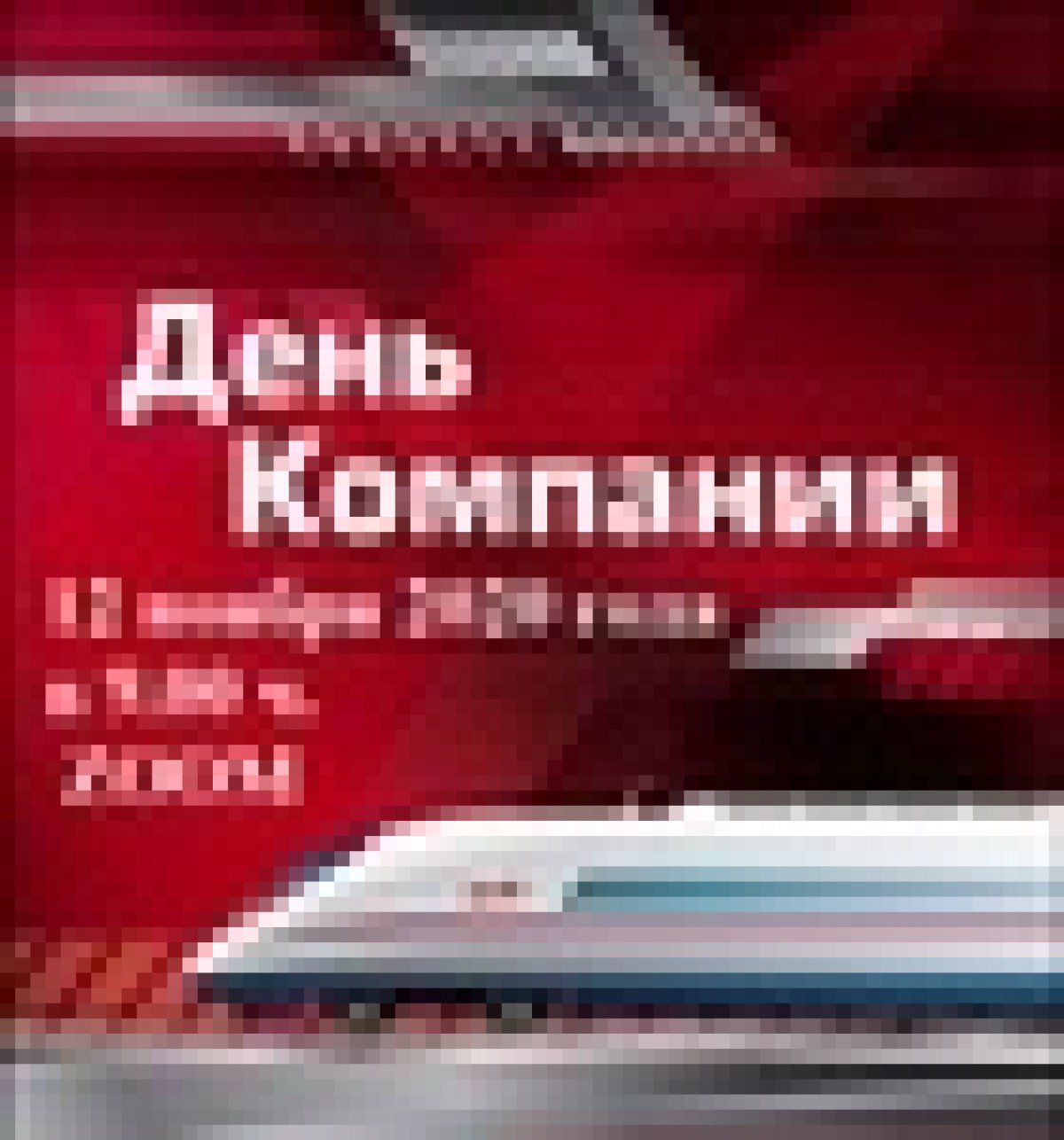 12 ноября (четверг) в 9:00 СЖД для студентов ЯФ ПГУПС проводит программу "ДНЯ КОМПАНИИ СЕВЕРНОЙ ЖЕЛЕЗНОЙ ДОРОГИ"🚂🚃🚃