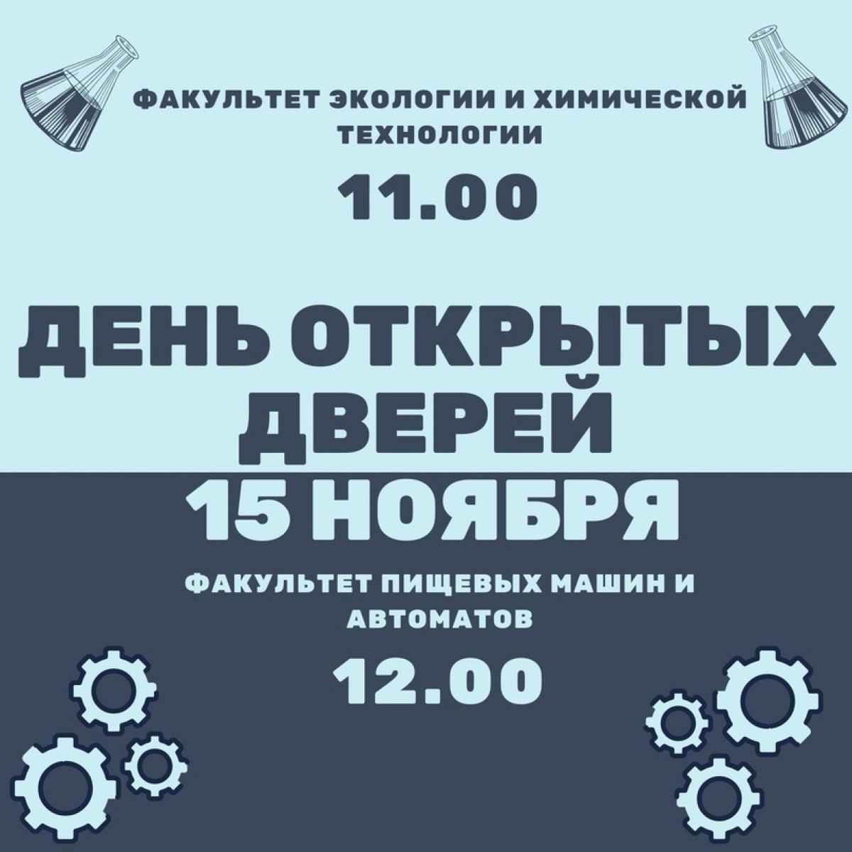 Дорогие абитуриенты! Приглашаем вас на дистанционный День открытых дверей!🤗