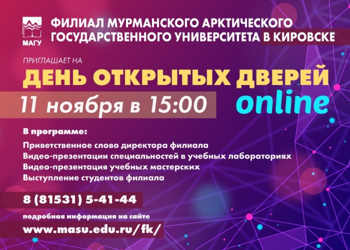 💥 Долгожданное событие для всех абитуриентов — мы открываем сезон Дней открытых дверей!