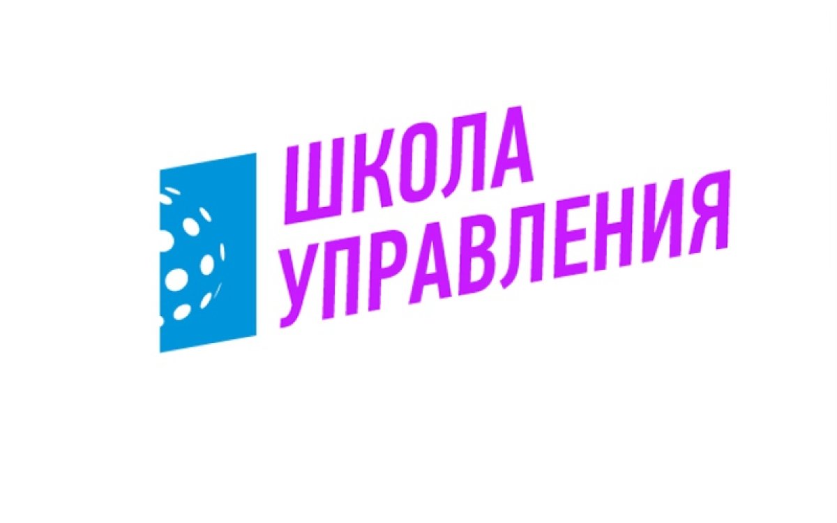 Приглашаем студентов, преподавателей и сотрудников МАИ на открытый курс Школы управления МАИ «Управление программой»!